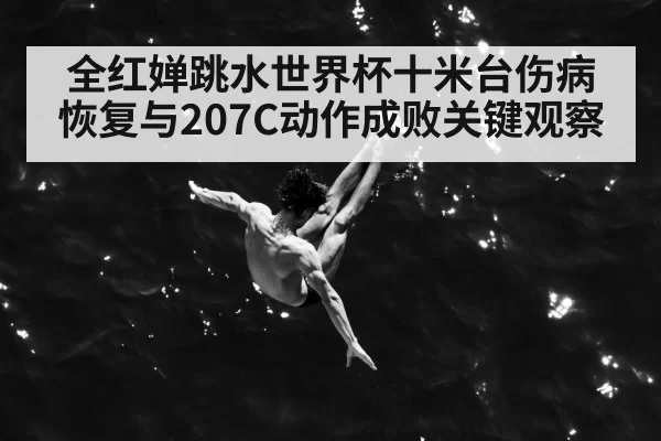 diver jumping off diving platform